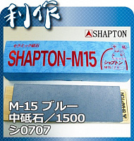 Японский водный камень Shapton (на деревянном основании) 1500grit