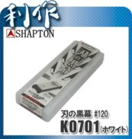 Японский водный камень Shapton 120grit